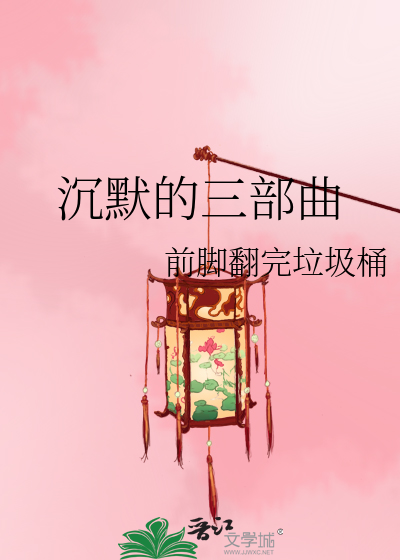沉默的解析