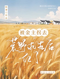 被金主抛弃后我勾搭了他的发小全文在线阅读
