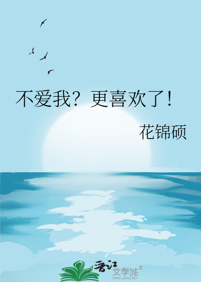 不爱我还是我不爱我还难过