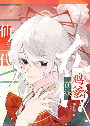 黑心系统又作妖