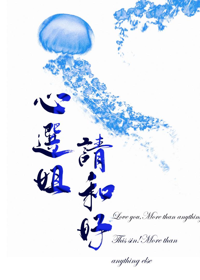 和死对头哥哥好上后