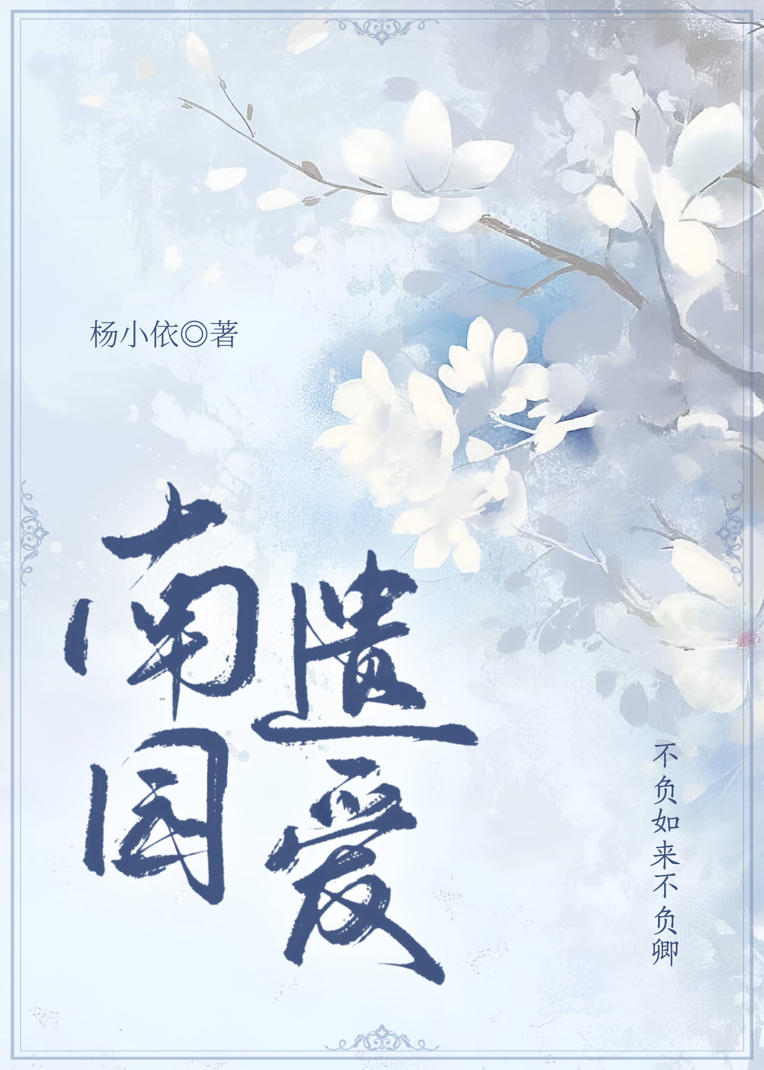 xx竟是我自己？！