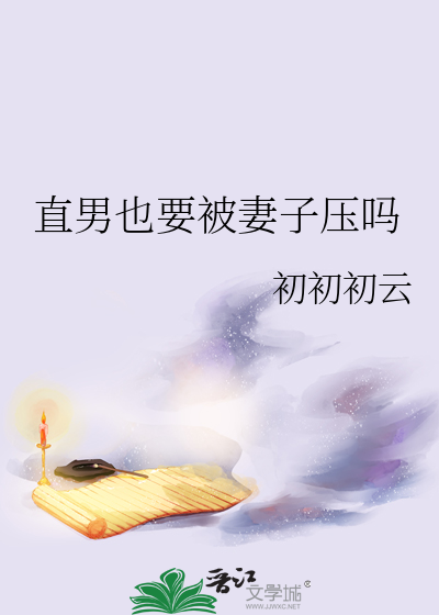 小疯子总得让姐姐来治