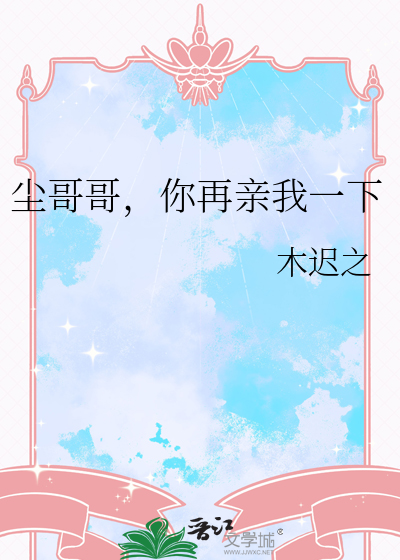 月儿十八年
