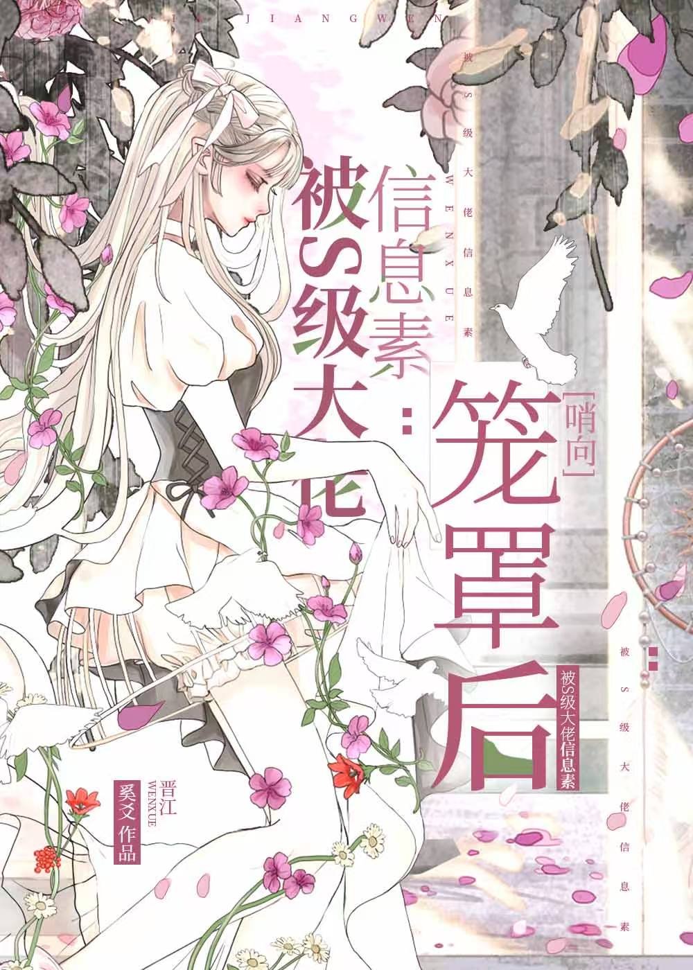 成为黑心莲师弟的反派师兄