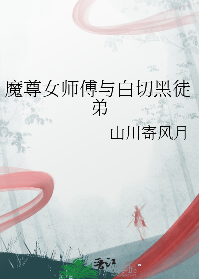讨厌的竹马回国后