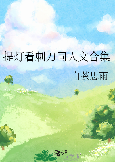 不粘着死对头就会见鬼