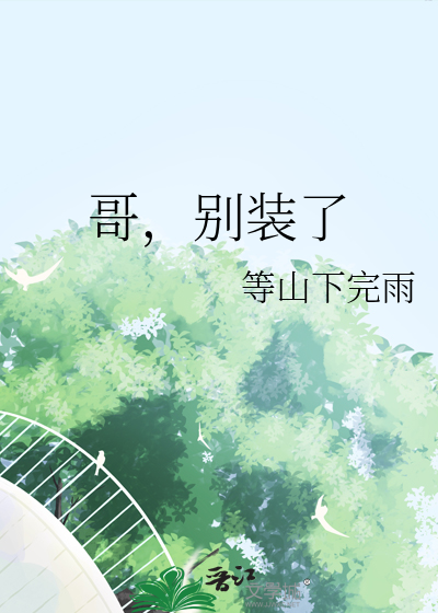最后的歌谣[悬疑]