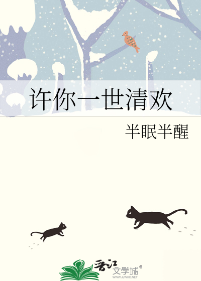 “钓系”女配养鱼记