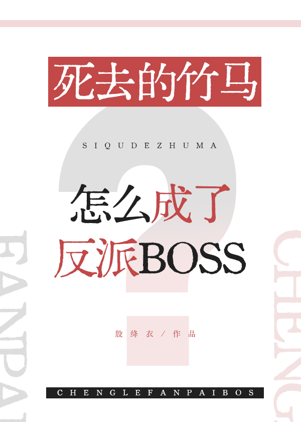 残冬[破镜重圆]