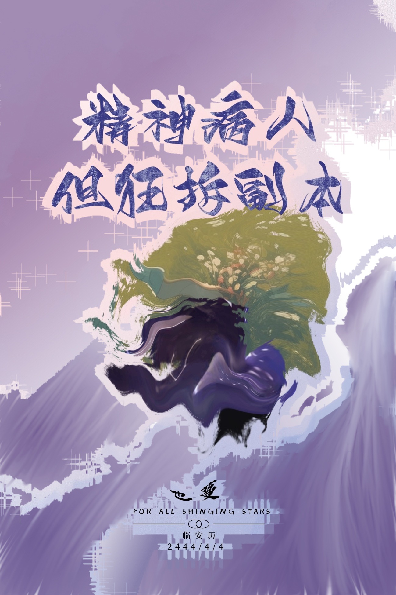 拥抱黑泥精需要几步［文豪野犬］