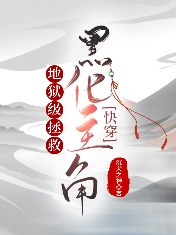 诱猎