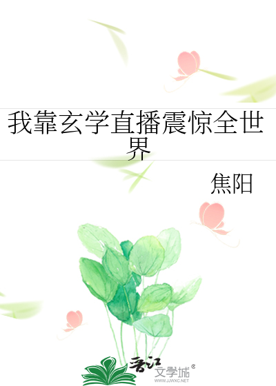 归去来兮(仙侠GL)