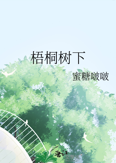 风落照山白（伪姐弟）