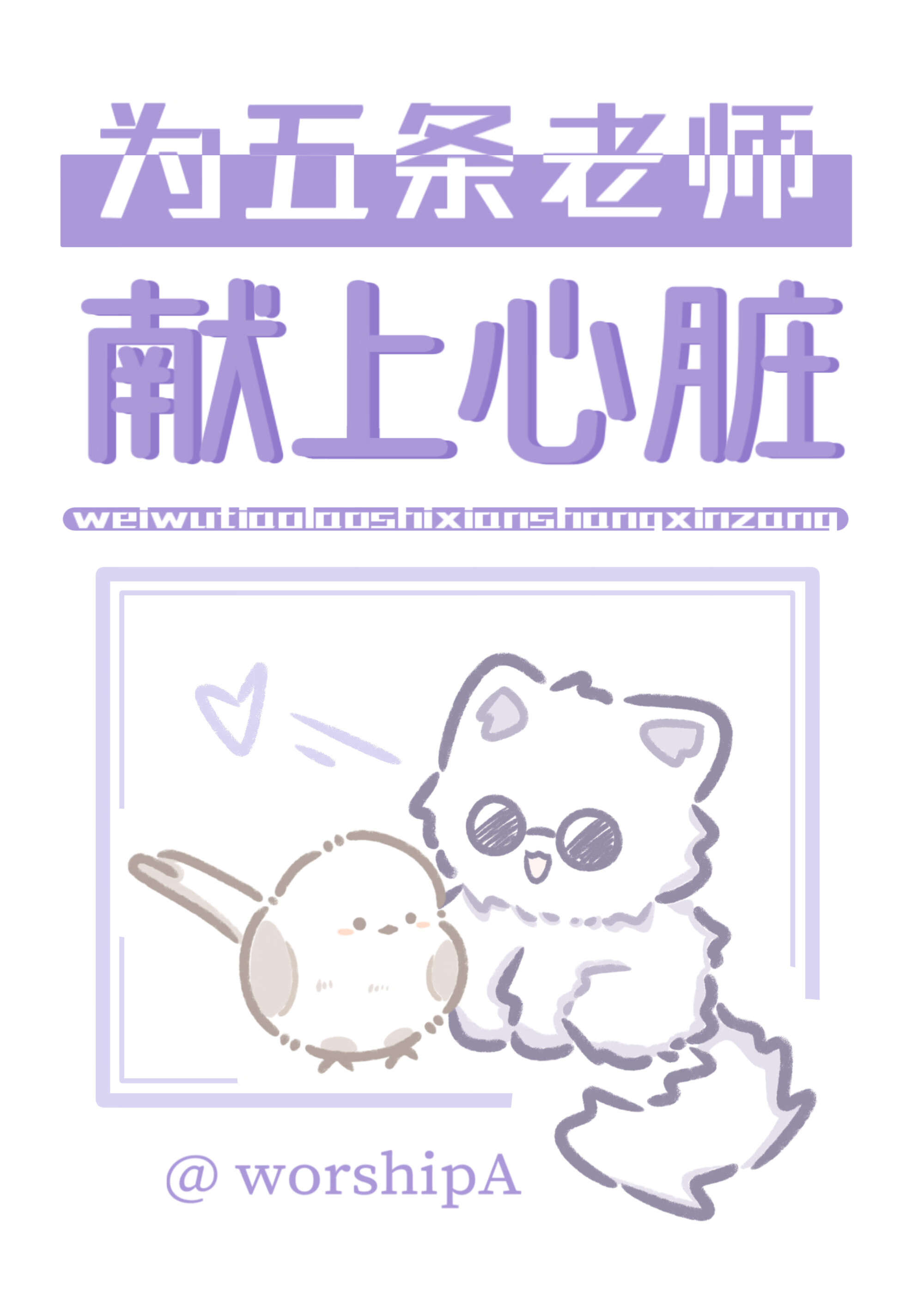 我在暑假兼职捉鬼