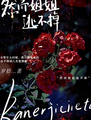 谁要给爱豆生崽啊！