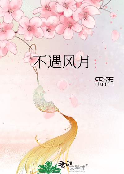 记时醉