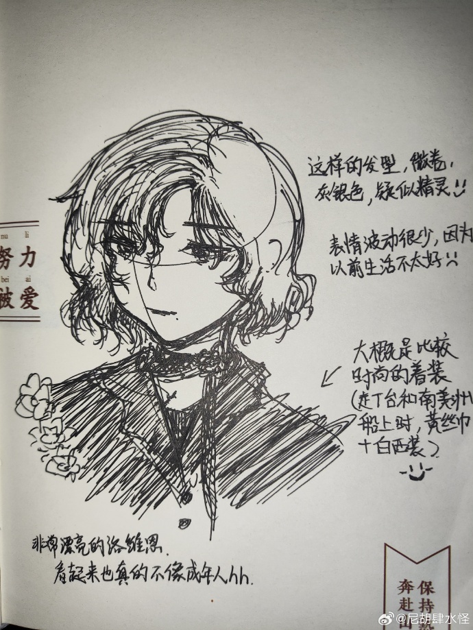 蹭反派气运脱非入欧后