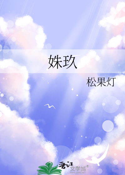 被兽人当成了国宝