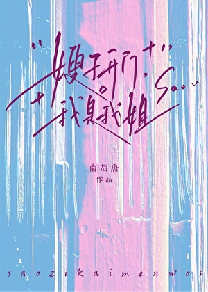 我凭绿茶卷死学神[穿书]