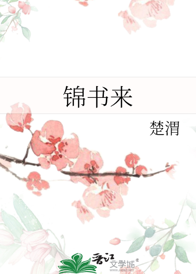 恋爱脑闺蜜嫁入深山后