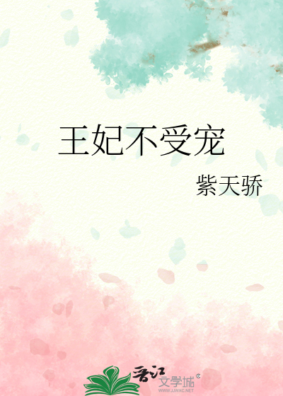 被兽人暴君饲养