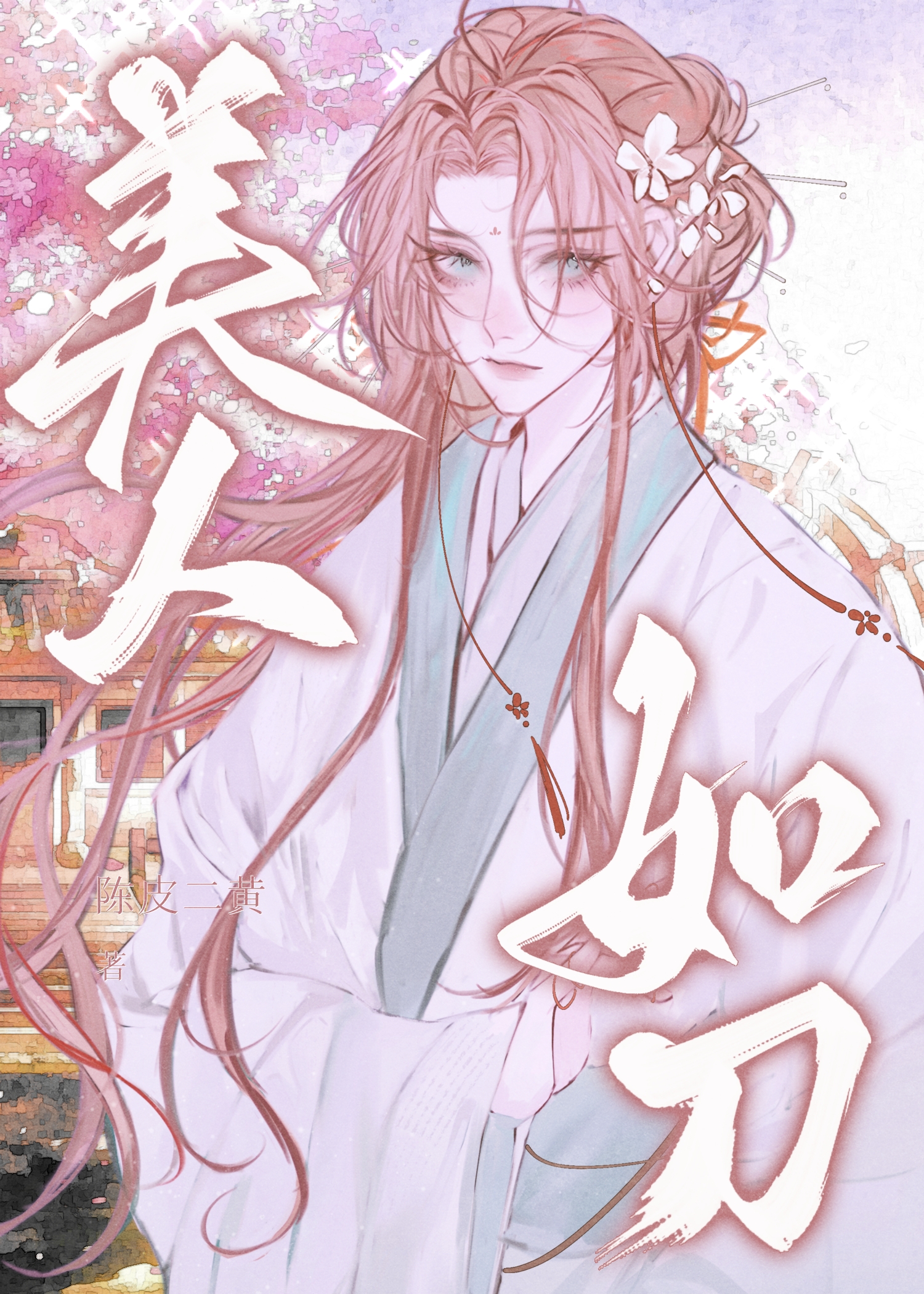 嫩草吃老牛