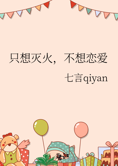 他们都在火葬场