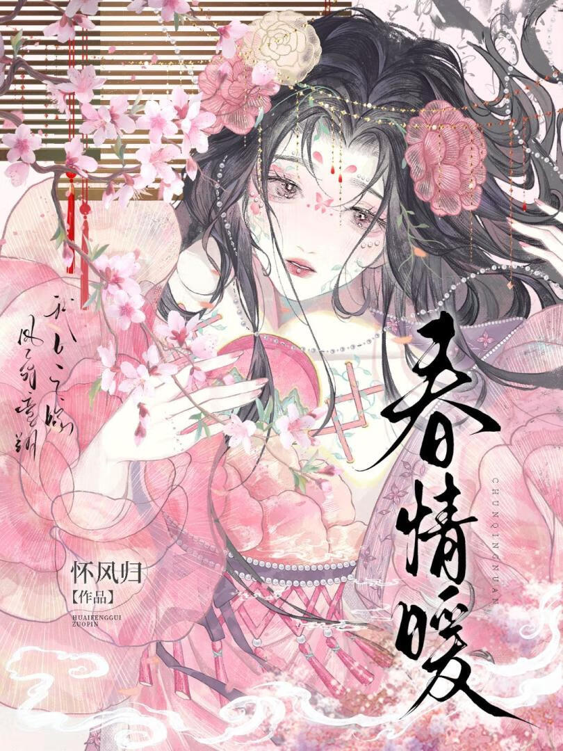 白桃荆棘