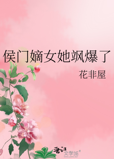 王爷，您夫郎他又跑了！