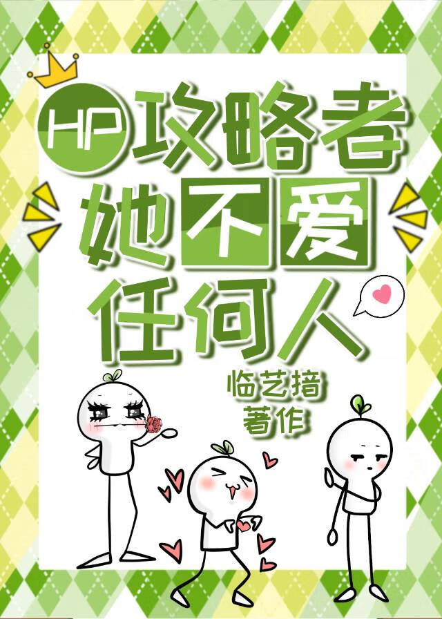 大佬的恋爱进行时