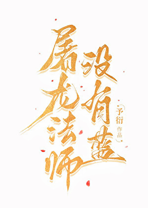 深夜走鬼档[美食]