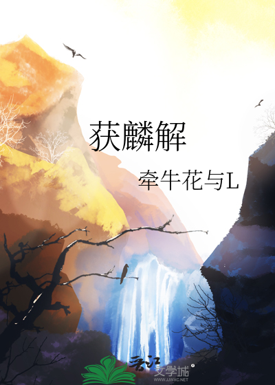 [哪吒2]锁麟骨(申小豹×鹿童)