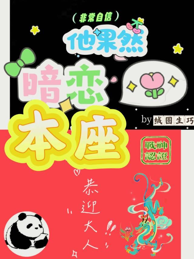 甜糖恋曲