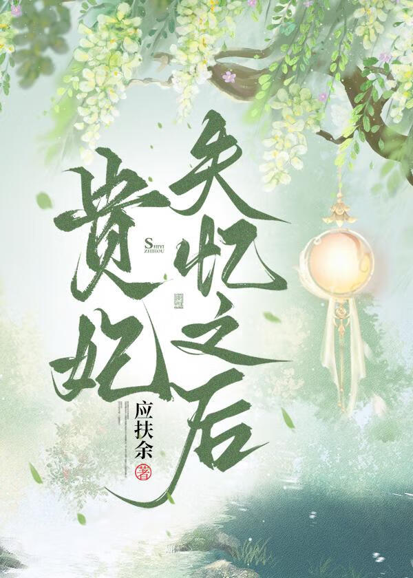 穿书之我的马甲号被看穿了