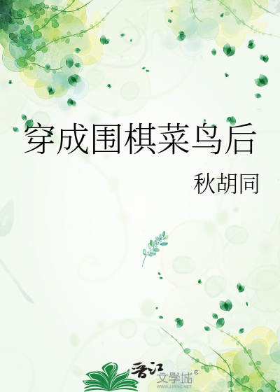与魔君互换身体后