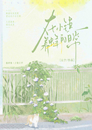 暴富后，在恋综当万人迷