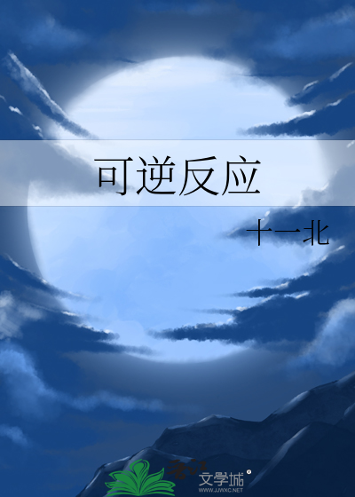误入