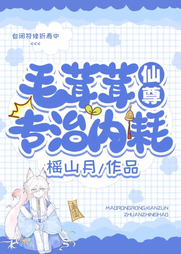 暴君为妻