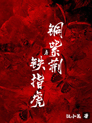 兽医,和Gin,已婚