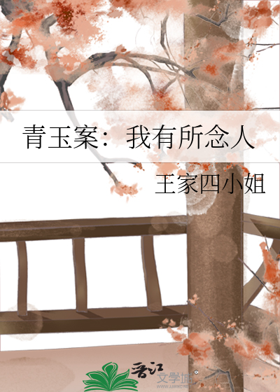 我在星际写文爆火