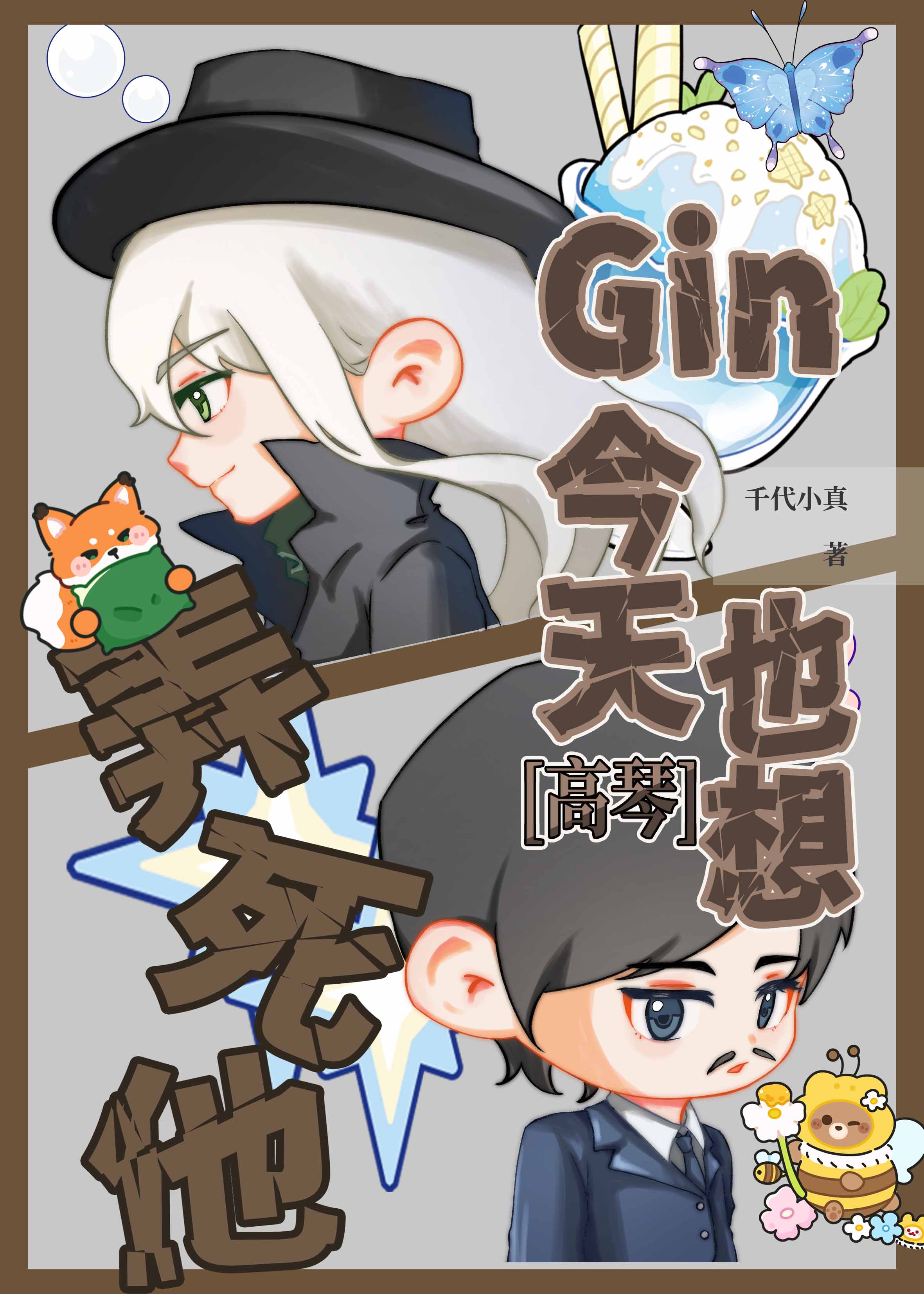 觊灼